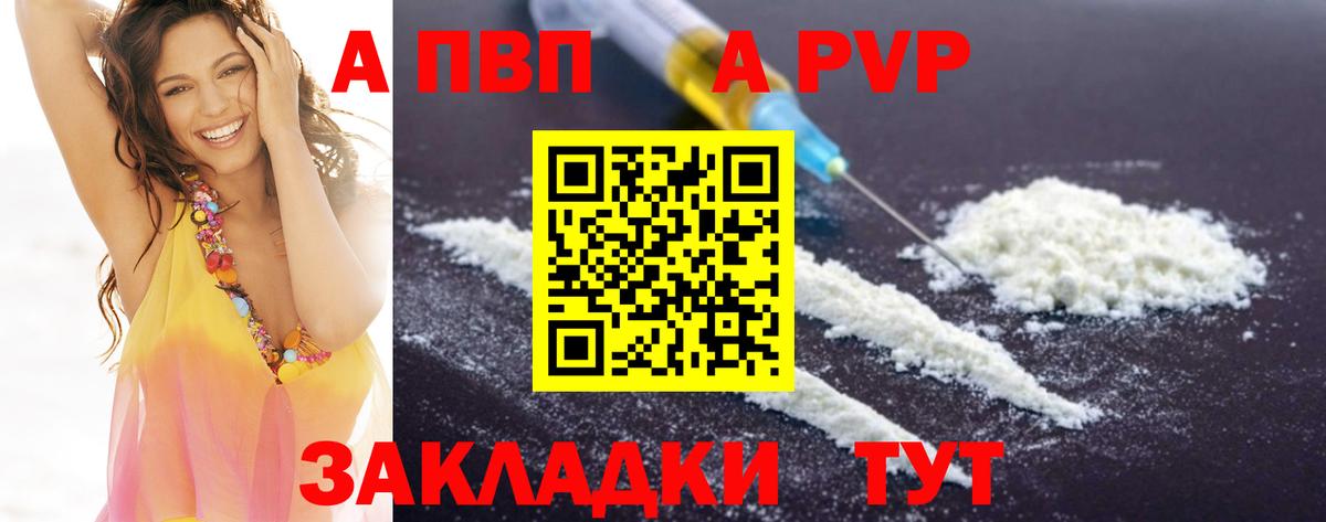 А ПВП Новосибирск