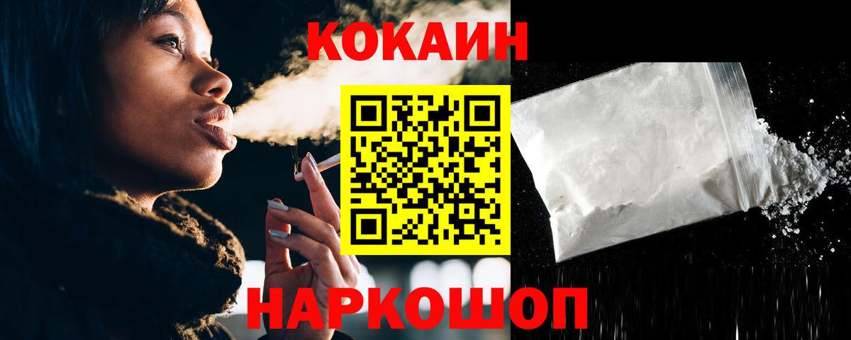 КОКАИН VHQ Новосибирск
