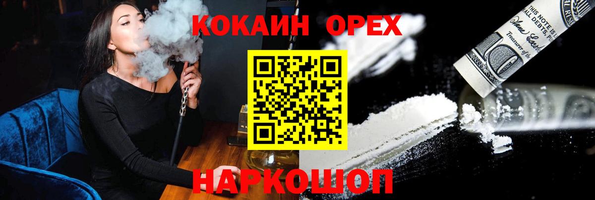 Кокаин 99%  Вход с VPN  Cocaine 99%  где продают   Новосибирск 