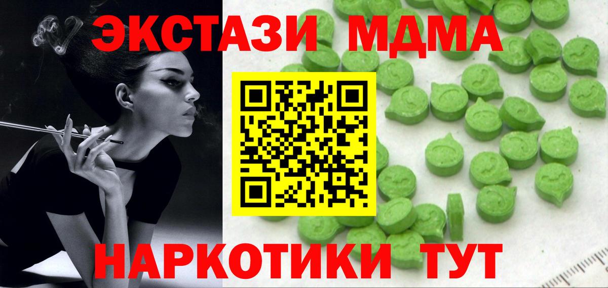 Экстази 300 mg  Вход с VPN  Экстази  Новосибирск  Ecstasy XTC 