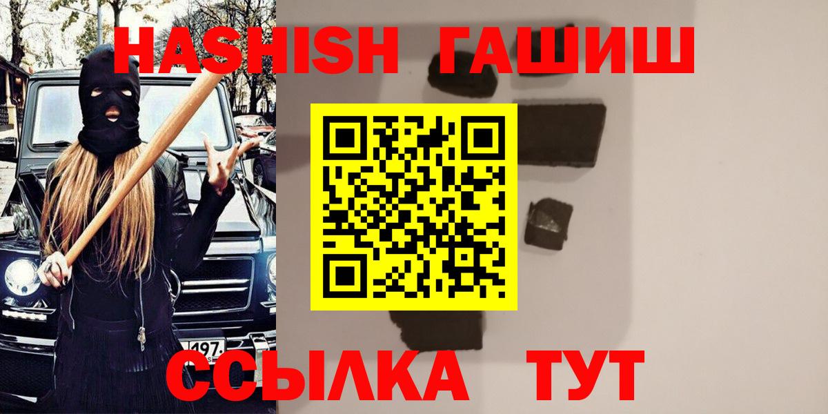 Гашиш  ГАШ Изолятор  Новосибирск  Вход с VPN  ГАШИШ индика сатива 