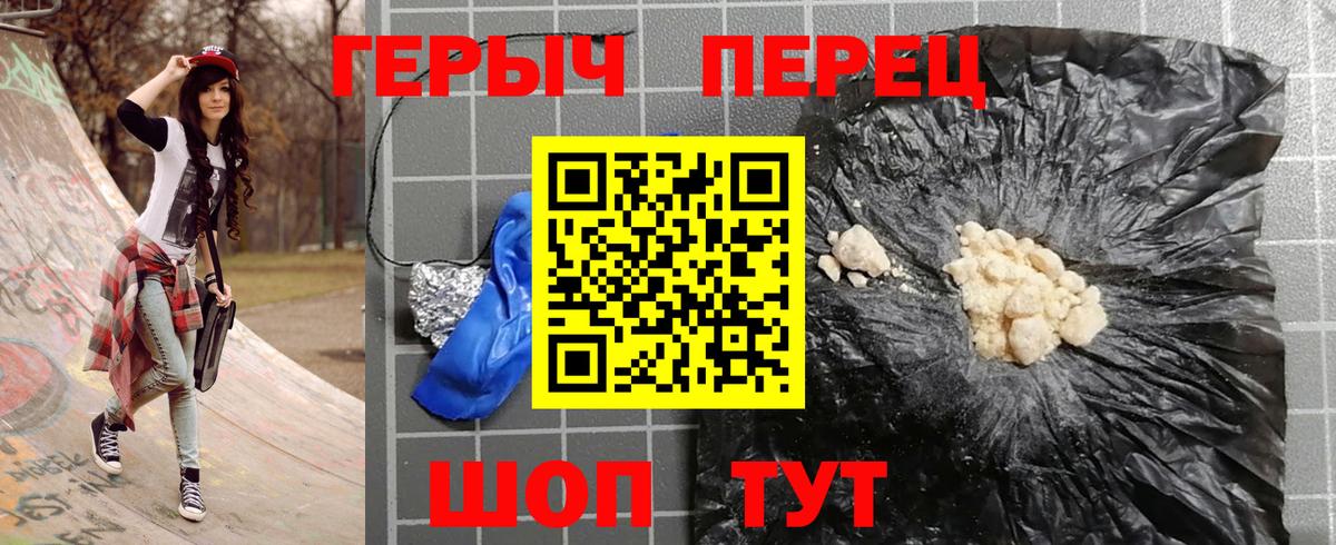 Героин белый Новосибирск