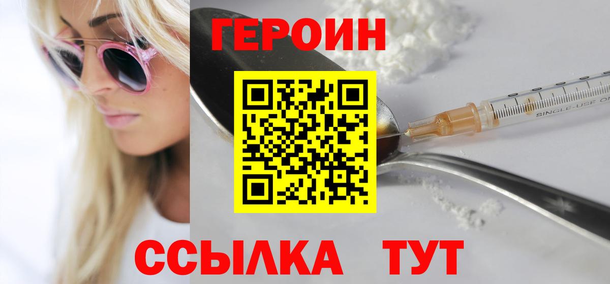Новосибирск  ГЕРОИН афганец  Вход с VPN 
