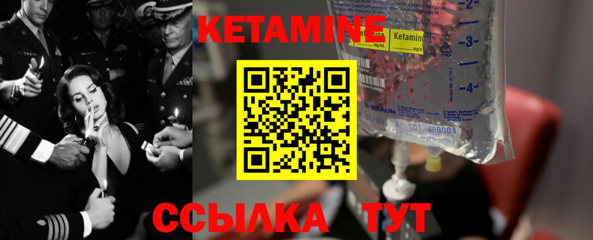 КЕТАМИН VHQ  Вход с VPN  Новосибирск 