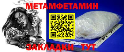 первитин Бузулук