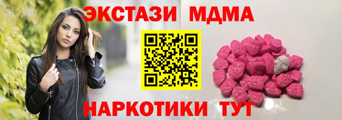 МДМА VHQ  MDMA  Вход с VPN  Новосибирск  МДМА кристаллы 