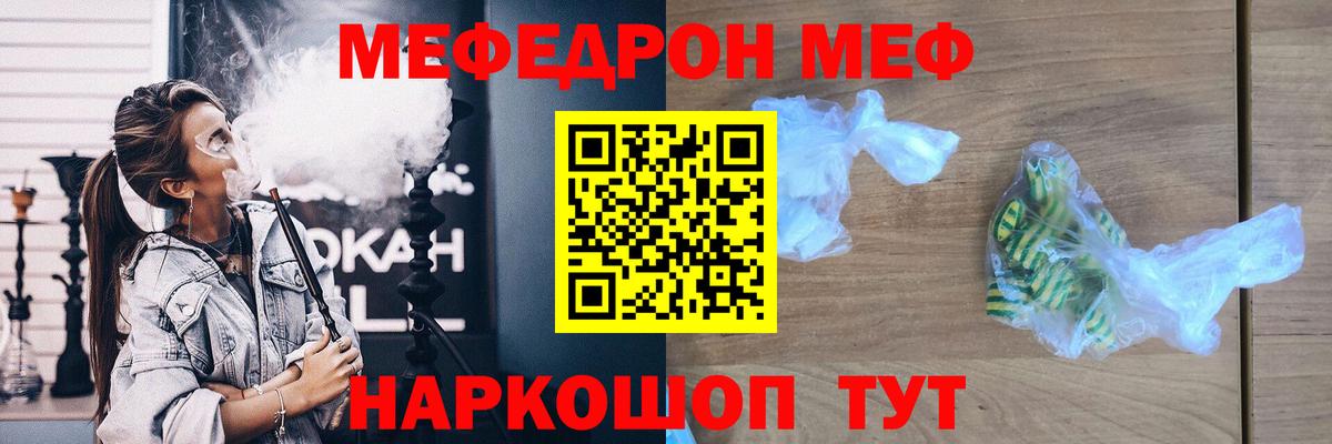 Меф  Новосибирск
