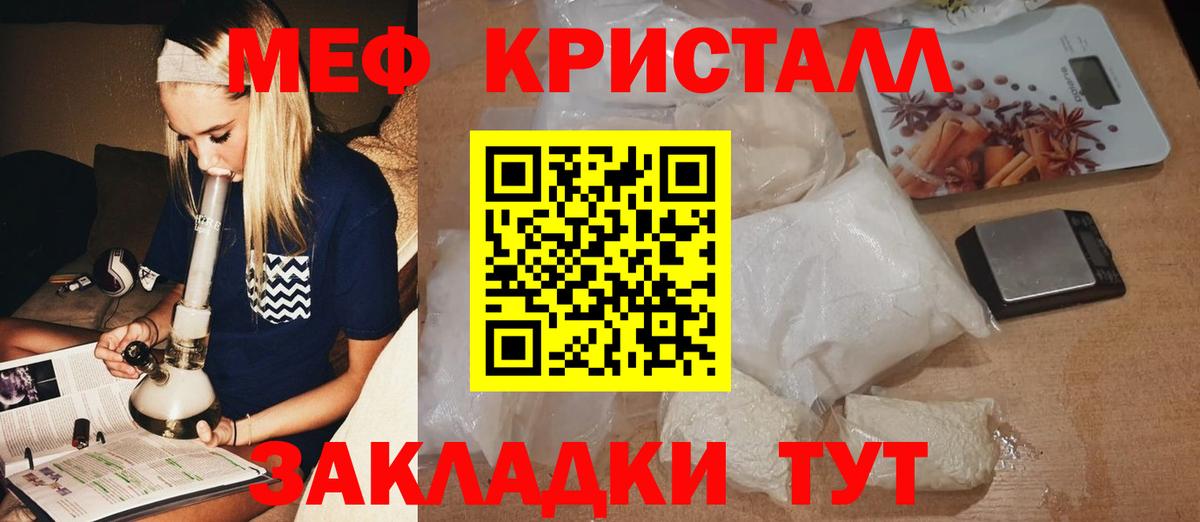 Мефедрон VHQ  Вход с VPN  МЕФ  купить наркотик  Новосибирск 