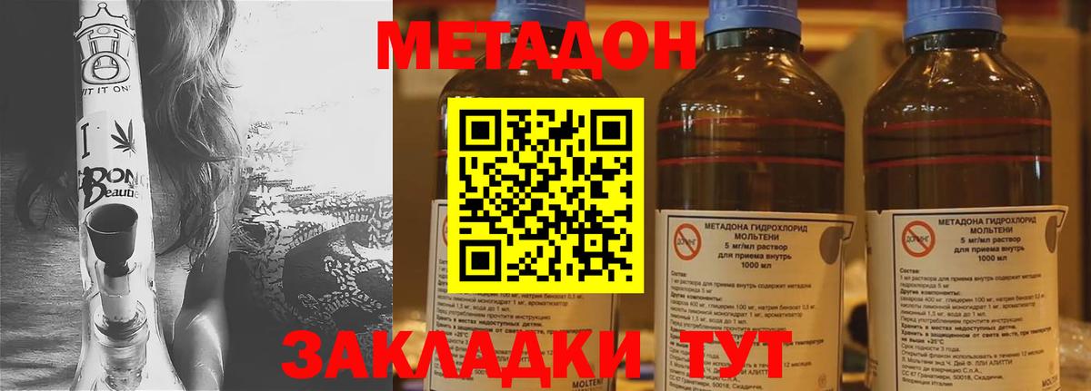 Новосибирск  ОМГ ОМГ зеркало  Вход с VPN  Метадон methadone  МЕТАДОН мёд 