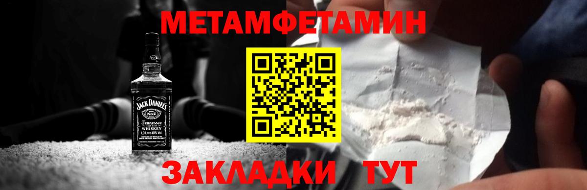 МЕТАМФЕТАМИН Methamphetamine Новосибирск