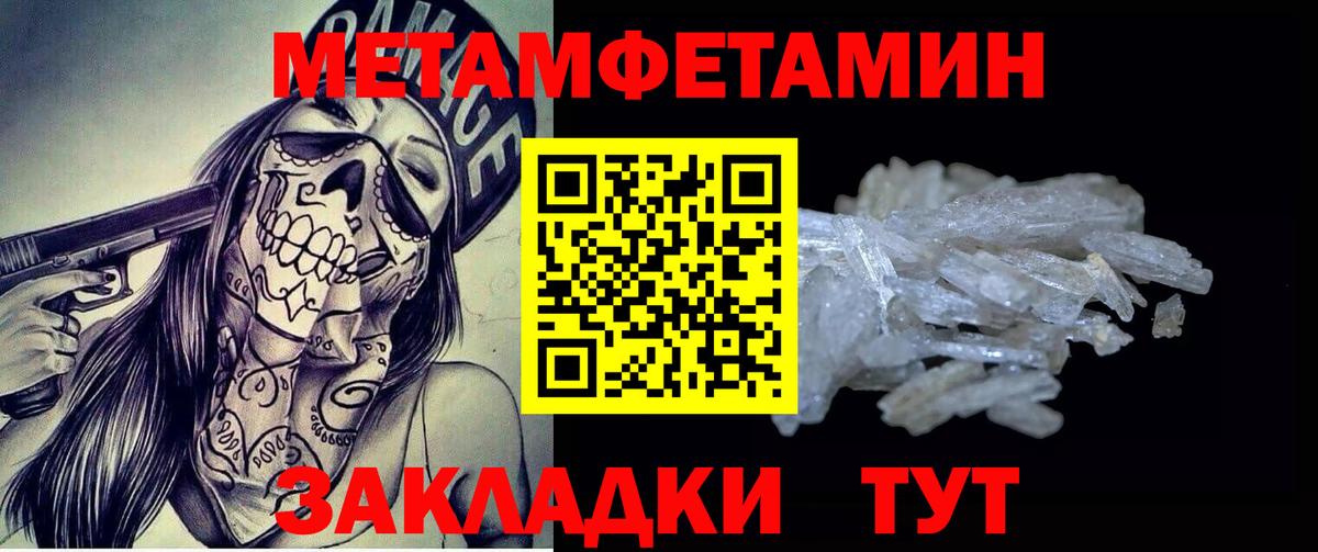 МЕТАМФЕТАМИН кристалл  Вход с VPN  Новосибирск  МЕТАМФЕТАМИН кристалл 