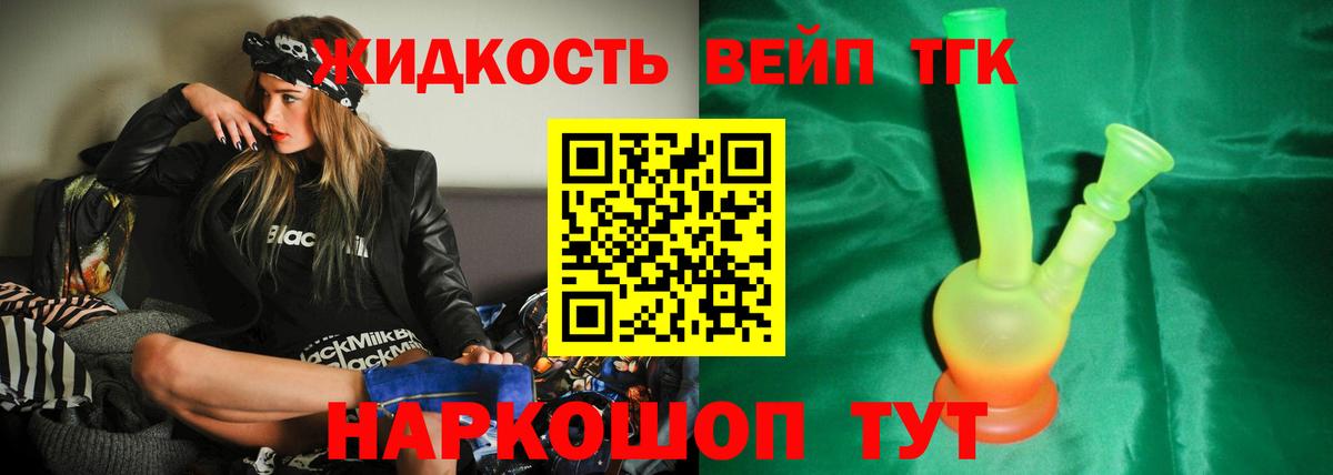 ТГК концентрат Новосибирск