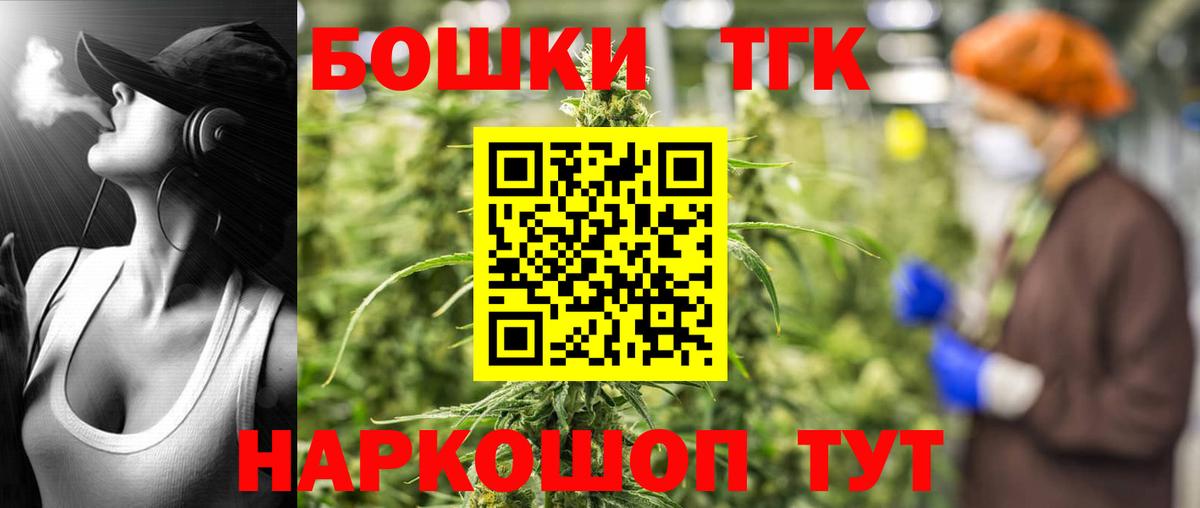 Бошки Шишки Bruce Banner Новосибирск
